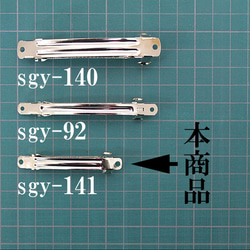 【30個パック】バレッタ 金具 パーツ 6cm×6mm sgy-141-30p 4枚目の画像