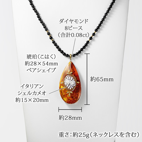 18金 琥珀 シェルカメオダイヤモンド ペンダント ネックレス 18金 琥珀 シェルカメオダイヤモンド ペンダント ネックレス
