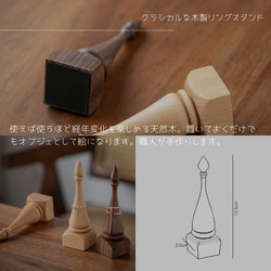 受注生産 職人手作り リングホルダー リングスタンド アクセサリー収納 置き物 無垢材 天然木 木製ギフト LR2018 3枚目の画像