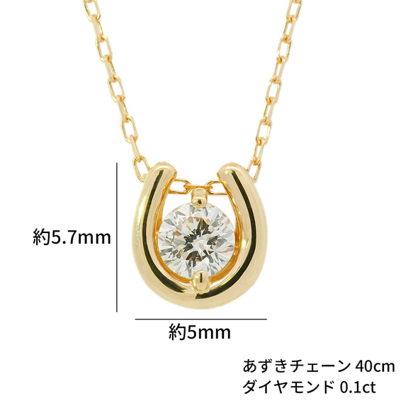 K18 ダイヤモンドネックレス 0.1ct ホースシュー 馬蹄 一粒ダイヤ 40cm 18金 ゴールド【n1111】 7枚目の画像