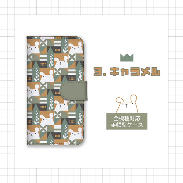 幾何北極熊手工風格瓷磚圖案相容於所有型號智慧型手機保護套筆記本型卡片儲存NLFT-BKCS-554 第8張的照片