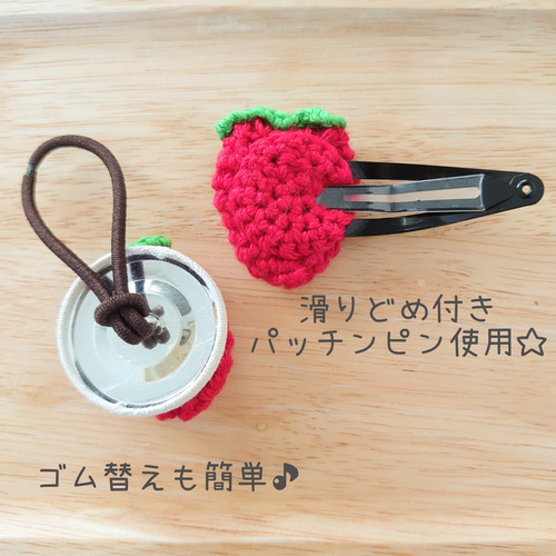 ヘアゴム ベビーヘアクリップ ぷっくりいちごリボン4〜5 緩