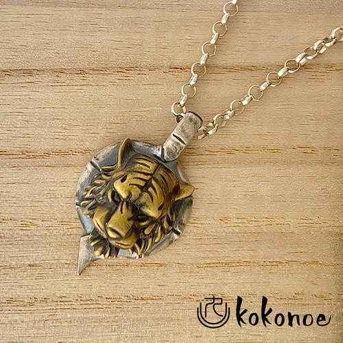 虎伏ペンダントトップ【silver925】 ペンダントトップ kokonoe