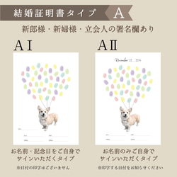 オーダーメイド「オリジナルペット」ウェディングツリー　結婚証明書　イラスト風加工　説明書付き　スタンプ同時購入可 2枚目の画像