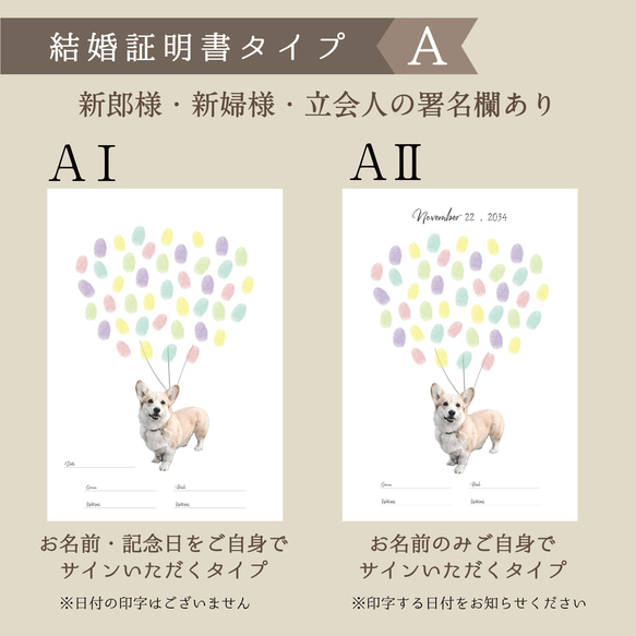 オーダーメイド「オリジナルペット」ウェディングツリー　結婚証明書　イラスト風加工　説明書付き　スタンプ同時購入可 2枚目の画像