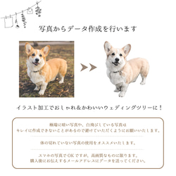 オーダーメイド「オリジナルペット」ウェディングツリー　結婚証明書　イラスト風加工　説明書付き　スタンプ同時購入可 9枚目の画像