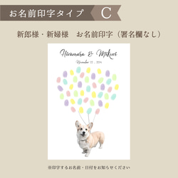 オーダーメイド「オリジナルペット」ウェディングツリー　結婚証明書　イラスト風加工　説明書付き　スタンプ同時購入可 4枚目の画像