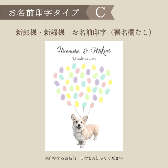 オーダーメイド「オリジナルペット」ウェディングツリー　結婚証明書　イラスト風加工　説明書付き　スタンプ同時購入可 4枚目の画像