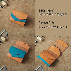 【受注生産品】２-way コンパクトウォレット【カスタムオーダー】【マルゴー】 2枚目の画像