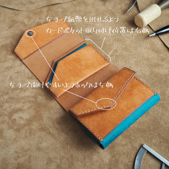 【受注生産品】２-way コンパクトウォレット【カスタムオーダー】【マルゴー】 15枚目の画像