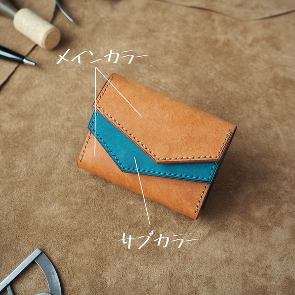 【受注生産品】２-way コンパクトウォレット【カスタムオーダー】【マルゴー】 11枚目の画像