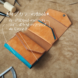 【受注生産品】２-way コンパクトウォレット【カスタムオーダー】【マルゴー】 12枚目の画像