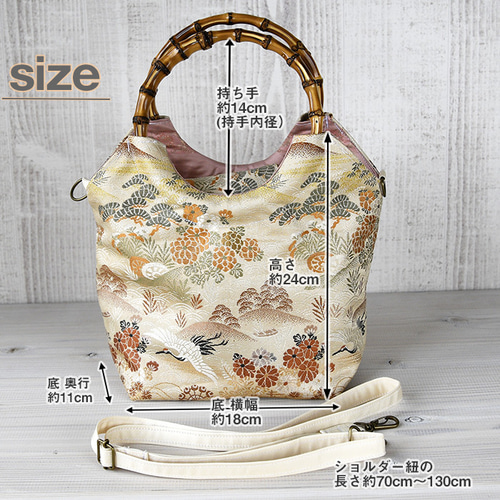 帯リメイク トートバッグ ショルダー対応 和装バッグ 正絹 唐織 袋帯 バンブー 帯リメイクバッグ バンブーバッグ 和装バッグ トートバッグ 着物