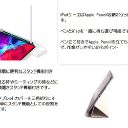 ※受注生産【全機種対応】アジアンボタニカルフラワー×猫 iPad Pro・Air・mini ケース Apple Penc 4枚目の画像