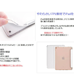 ※受注生産【全機種対応】アジアンボタニカルフラワー×猫 iPad Pro・Air・mini ケース Apple Penc 5枚目の画像
