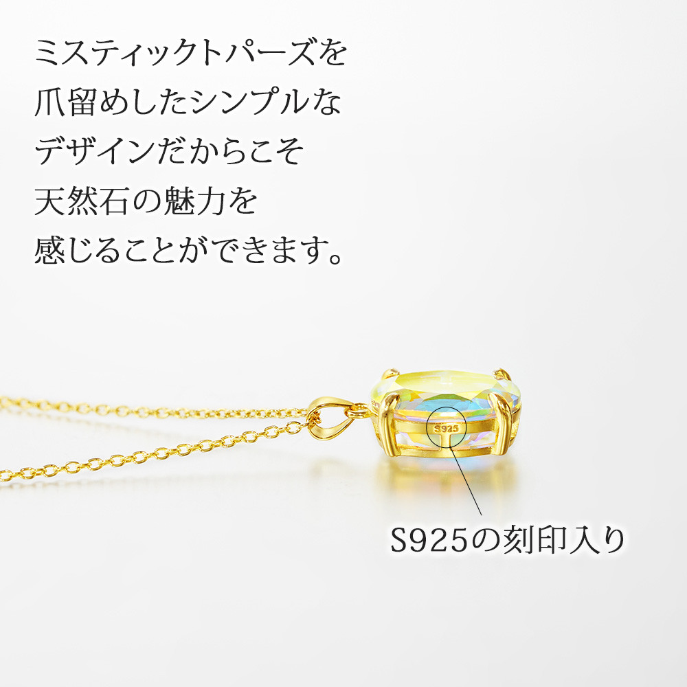 シルバー925 ミスティック トパーズ ペンダントネックレス 40cm ゴールドメッキ 日本製 wlt-149mtp