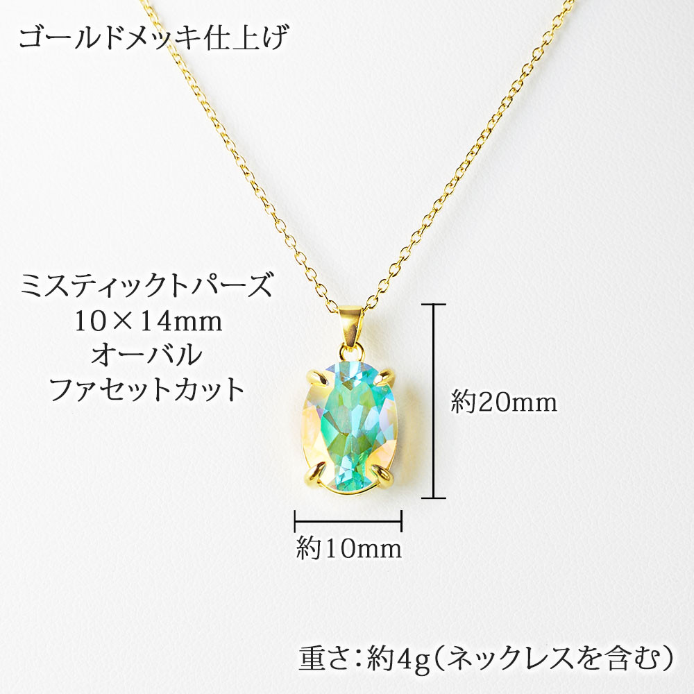 シルバー925 ミスティック トパーズ ペンダントネックレス 40cm ゴールドメッキ 日本製 wlt-149mtp