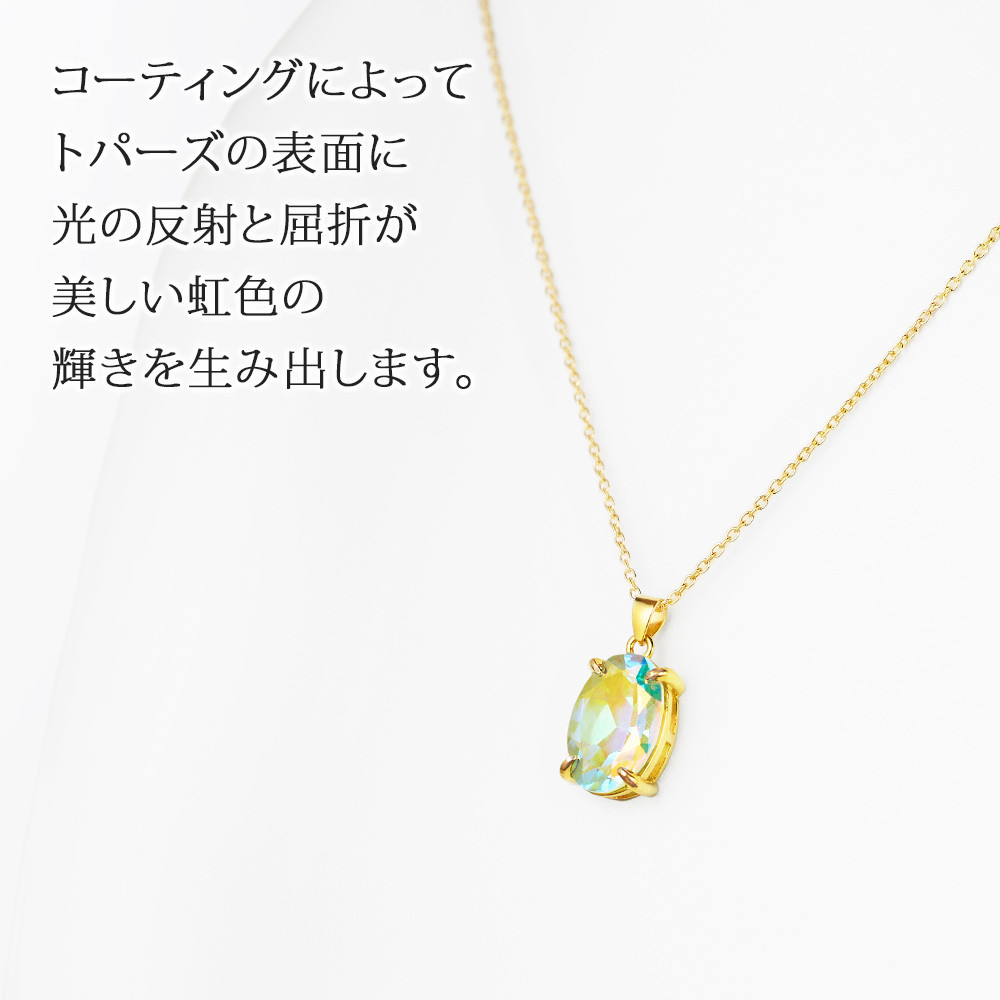 シルバー925 ミスティック トパーズ ペンダントネックレス 40cm ゴールドメッキ 日本製 wlt-149mtp