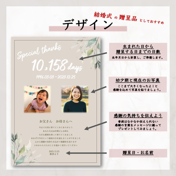 結婚式の贈呈品として！子育て感謝状お作りします！ 2枚目の画像