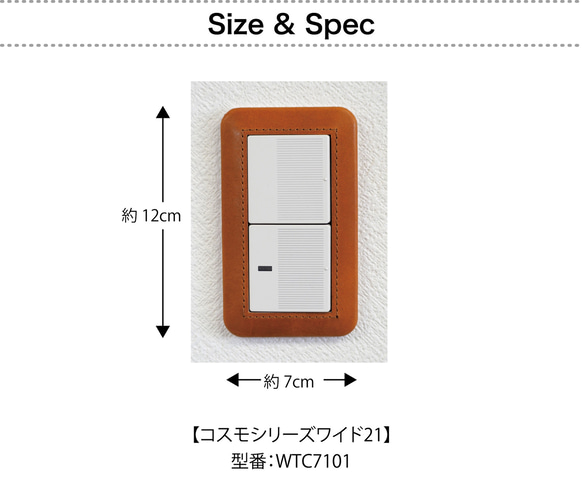 栃木レザー　スイッチカバー　40102 6枚目の画像