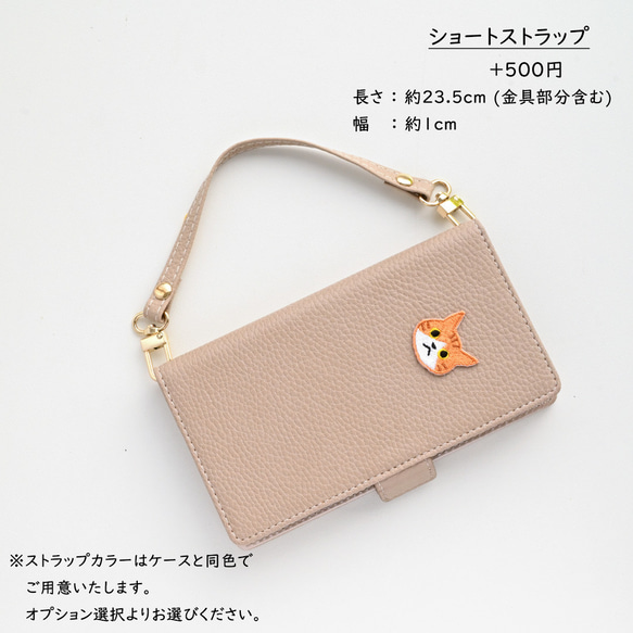 全機種対応 スマホケース 手帳型 【 simple ワッペン 猫 】 刺繍 スマホショルダー くすみカラー A250I 10枚目の画像