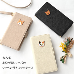 全機種対応 スマホケース 手帳型 【 simple ワッペン 猫 】 刺繍 スマホショルダー くすみカラー A250I 2枚目の画像