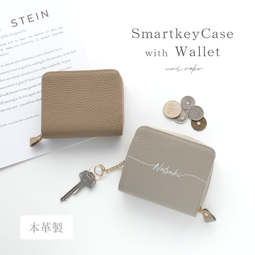 本革 スマートキーケース付き 二つ折り財布 名入れ 】 本革