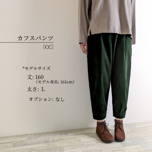 太さも選べる♤ 軽めコーデュロイ綿100% ディープグリーン 深緑