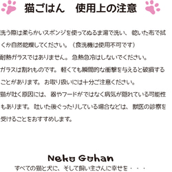 猫好きによる猫のための器　【猫ごはん】フードボウル　HIタイプ  ブルー・ピンク・ホワイト 10枚目の画像