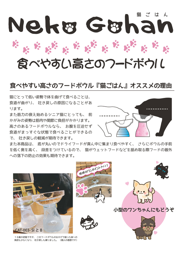 猫好きによる猫のための器　【猫ごはん】フードボウル　HIタイプ  ブルー・ピンク・ホワイト 9枚目の画像