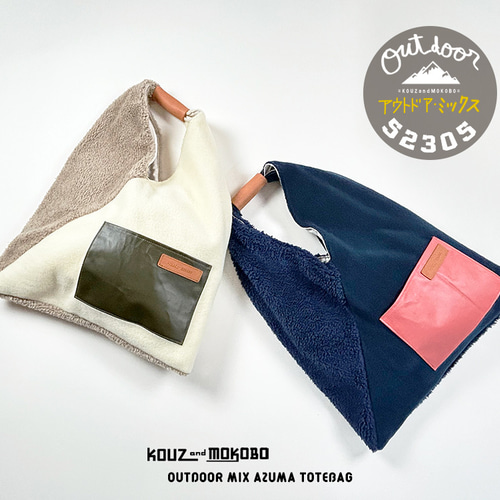 限定SALE マシュマロボア×フリース×革のアウトドアMIXがおしゃれな