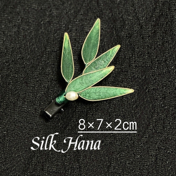 【Silk Hana】No.62 シルクの笹の葉のクリップ 1枚目の画像