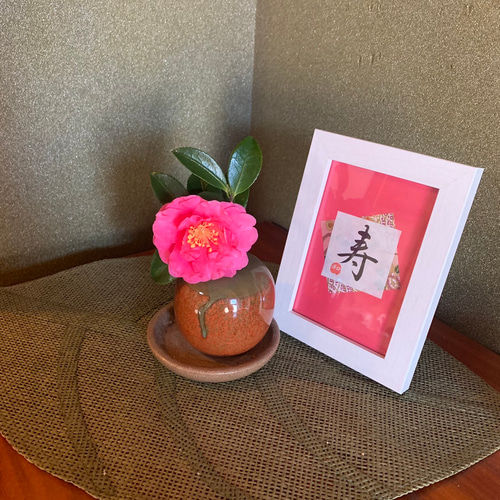 お正月飾り お正月 筆文字 寿 /結婚式 成人式 ひな祭り 晴れの日飾り