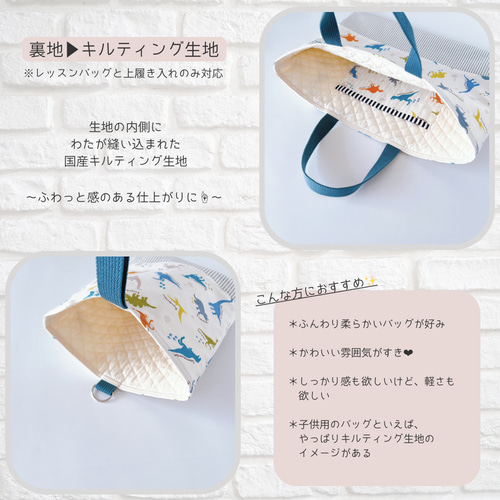 3点セット】《 カラフル恐竜／オフホワイト 》レッスンバッグ 上履き