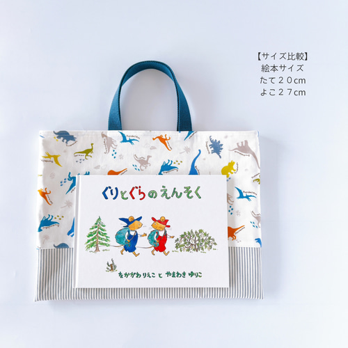 3点セット】《 カラフル恐竜／オフホワイト 》レッスンバッグ 上履き