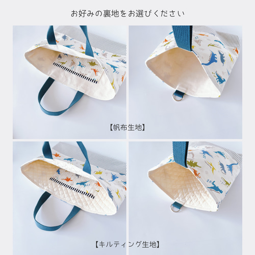 3点セット】《 カラフル恐竜／オフホワイト 》レッスンバッグ 上履き