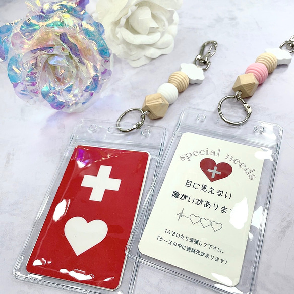 SPECIALNEEDS ヘルプマーク補助 ヘルプカード補助 迷子札 支援グッズ