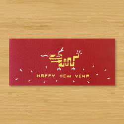 【龍 HAPPY NEW YEAR_1】手作手繪 紅包袋 信封袋 利是封 第1張的照片