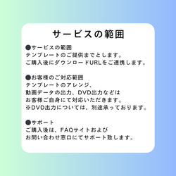 かわいすぎる１分間〜 オープニングムービー 【Welcome】 Canva テンプレート 8枚目の画像