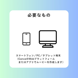 かわいすぎる１分間〜 オープニングムービー 【Welcome】 Canva テンプレート 7枚目の画像