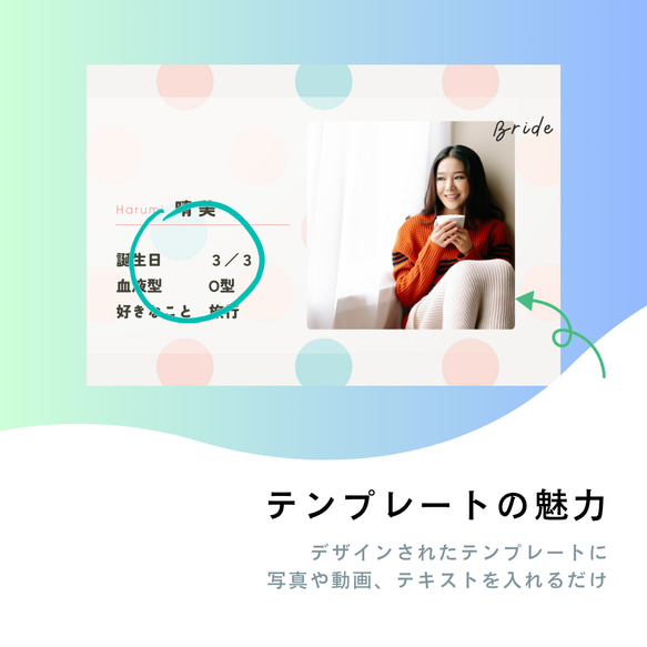 かわいすぎる１分間〜 オープニングムービー 【Welcome】 Canva テンプレート 2枚目の画像