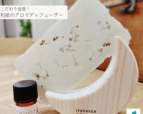 ★新品未使用★ミカエルザヤット　アロマディフューザー ab12089d22e01f7c2c143287971a74