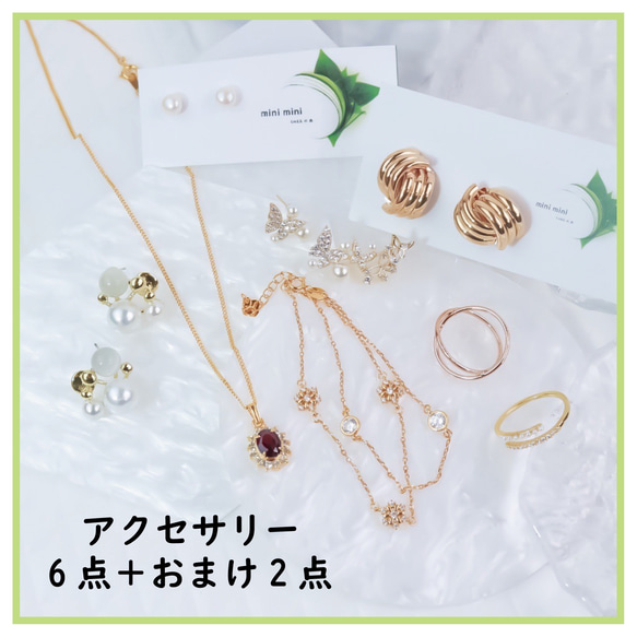 新春福袋2025年＊Creema限定福袋 お得なハッピーバッグ／ピアス  