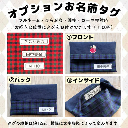 入園・入学準備に】 ファミリア チェック ポケットティッシュケース