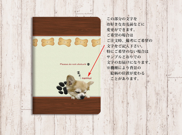 【いねむりチワワ Newバージョン】手帳型iPadケース両面印刷（カメラ穴あり/はめ込みタイプ） 3枚目の画像