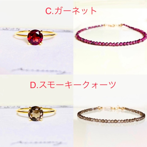 HAPPYBAG2026 (福袋) リング&ブレスレットセット シークレット天然石