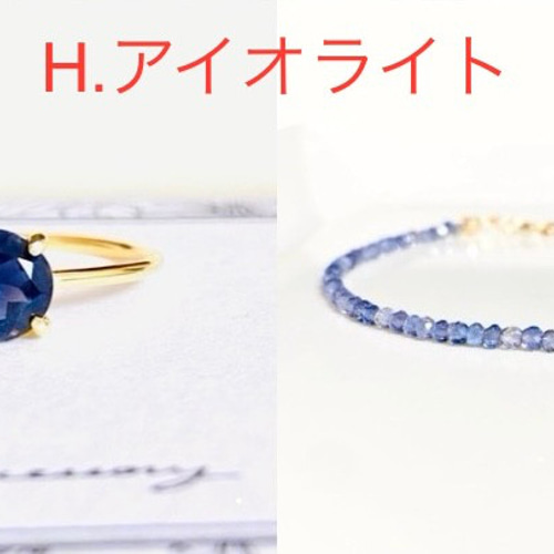 天然石　お守り　ブレスレット　リング　新春 HAPPYBAG2026 (福袋) リング&ブレスレットセット シークレット天然石