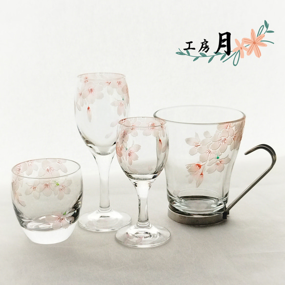 ✿福袋✿桜のグラス 4点ｾｯﾄ 【冷酒 / ホット /ｼｪﾘｰ＆ﾘｷｭｰﾙ 】現品１セット限り 1枚目の画像