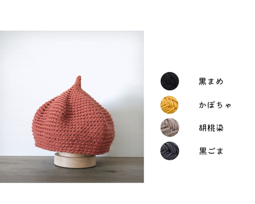 ⌜ 大人サイズ ⌟ うずまきどんぐり帽子 ウール100％ ニット帽