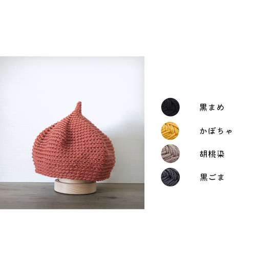 うずまきどんぐり帽子 ウール100％ 帽子(ベビー・キッズ) chocolat  